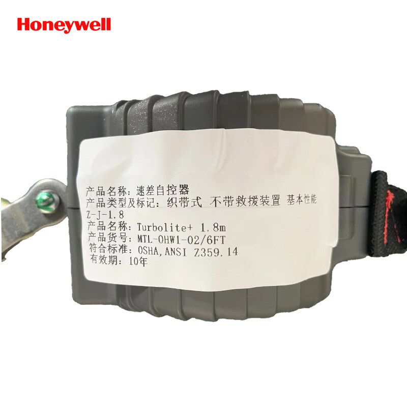霍尼韦尔Turbolite+速差式防坠器1.8米织带MTL-OHW1-02/6FT速差器