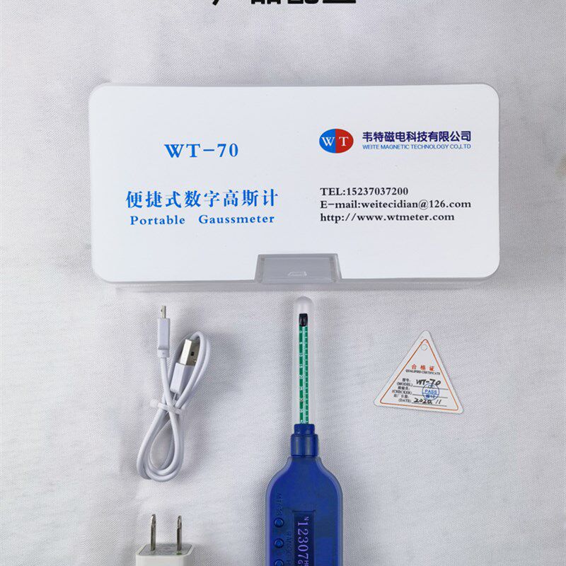韦特便携式笔式高斯计WT-70磁力检测仪磁场测磁仪磁铁表面
