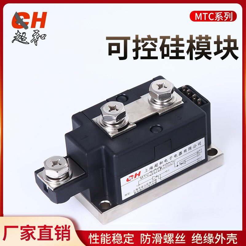 可控硅模块晶闸管模块MTC-300A-1600V掌柜推荐新品推荐新款上市