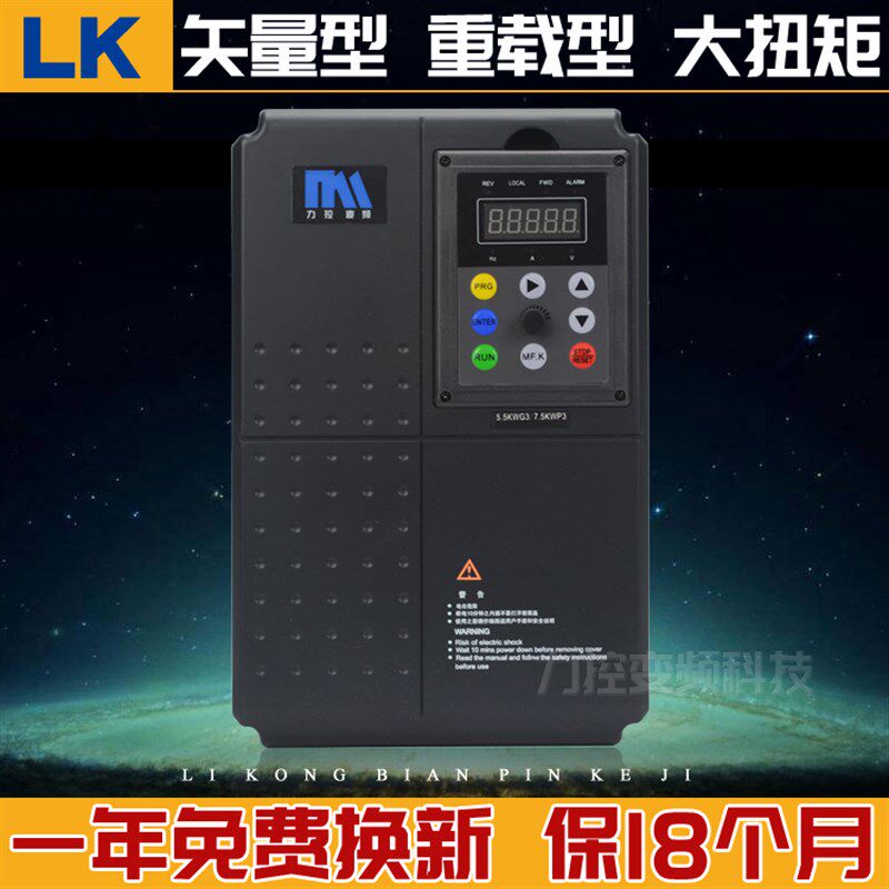矢量型变频器4kw-5.5KW-7.5kw三相电机重载G型通用型调速器风机
