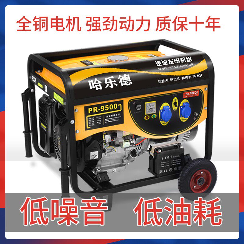 汽油发电机220v家用小型3kw单相5/6/8/10千瓦380V三相电启动静音
