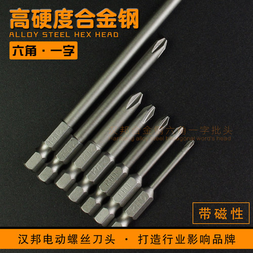 十字风批头 带磁电动螺丝刀头气动电钻起子头1/4合金单头扁头批咀