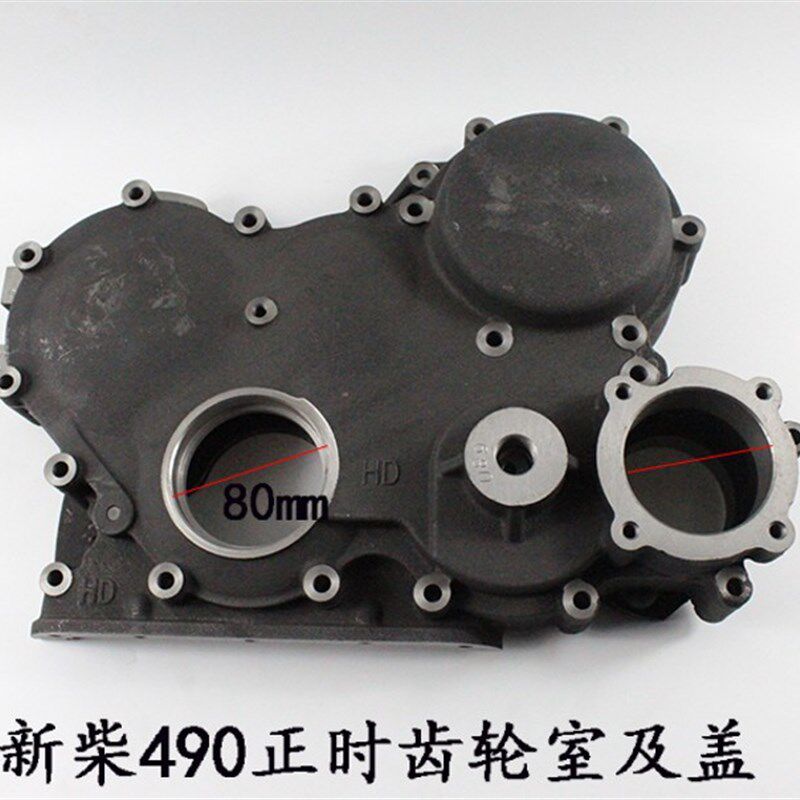 新柴C490 495 498正时齿轮室 正时齿轮室及盖 杭叉合力2/3/3.5吨