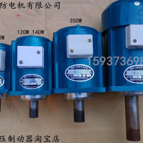 南阳微防ASF102A 250W刹车抱闸制动器液压罐电力液压推动器电机