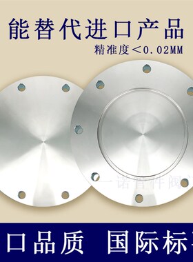 ISO-F高真空盲板304不锈钢63法兰80片100固定160堵头200挡板250盘