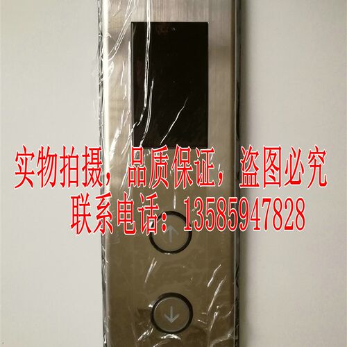 永大电梯外呼显示板THLAN-S[A0]DD013625外呼板THLAN(C0)DD010134