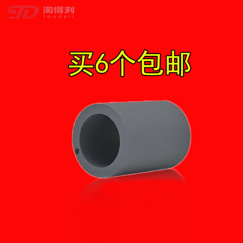 适合柯美1060 1250 2060 C6501 C6500 BH920 950 1050 纸盒搓纸轮