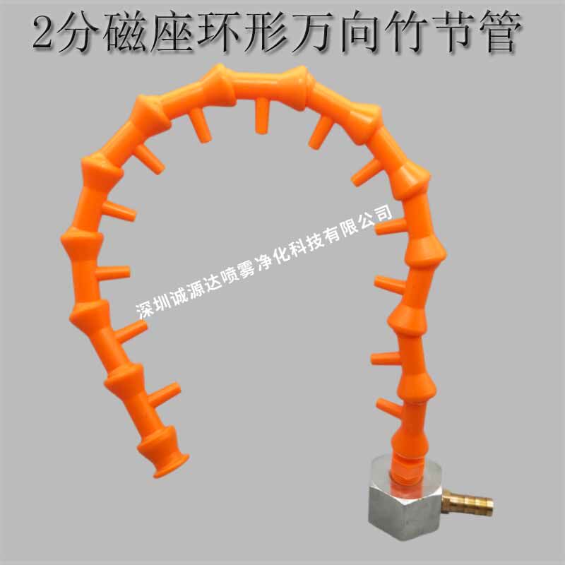 环形冷却管竹节管侧流直线喷嘴圈形套装喷液管15孔吹气塑料冷却管
