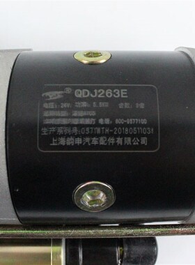 叉车减速起动机QDJ263E 启动马达24V 5.5KW 9齿适用洛拖4105/6105