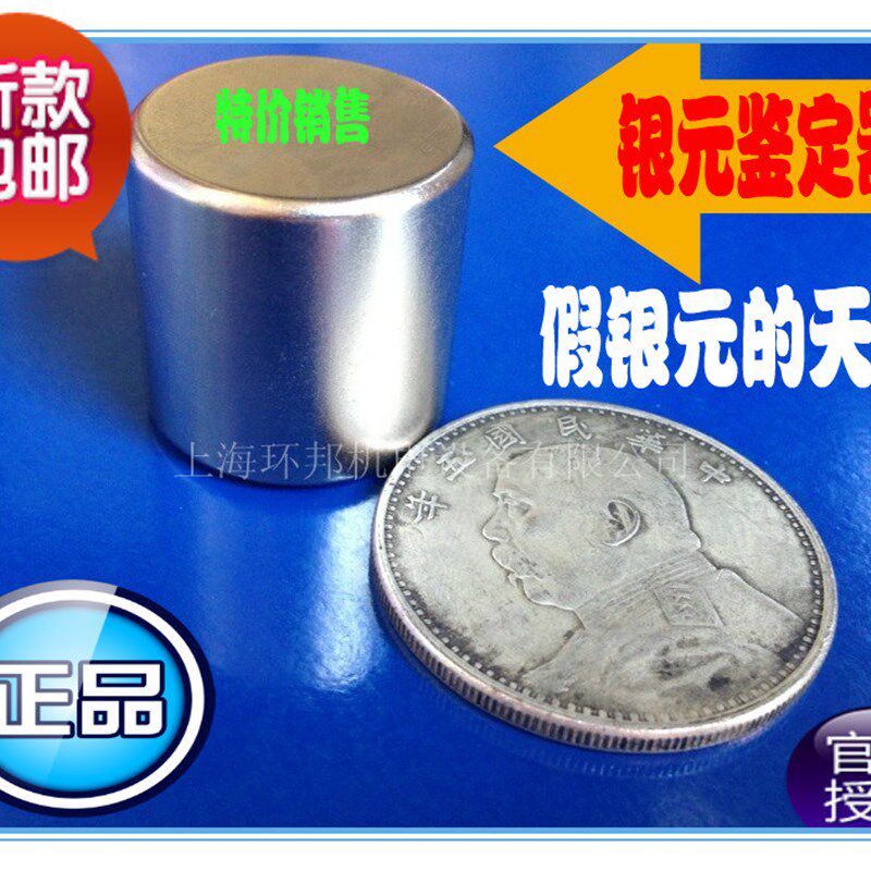 包邮新款鉴别器放大镜 电子秤 袁大头银元鉴定器假银圆测试高强磁
