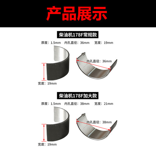 风冷柴油发电机微耕机配件170F178F186FA188F/192F曲轴连杆瓦小瓦