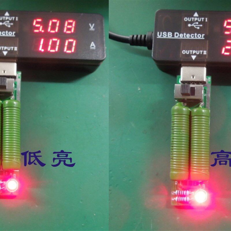 车充移动电源充电器放电测试电阻 USB 5V1A/2A可切换负载老化电阻