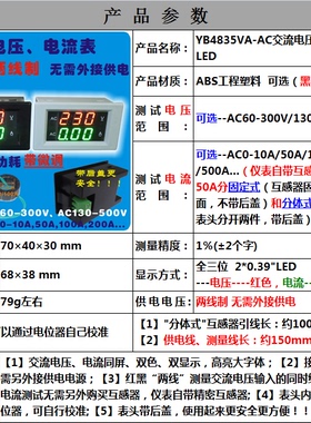 AC三相500V 220v数显交流电压表电流表 LED数字双显表头 家用50A