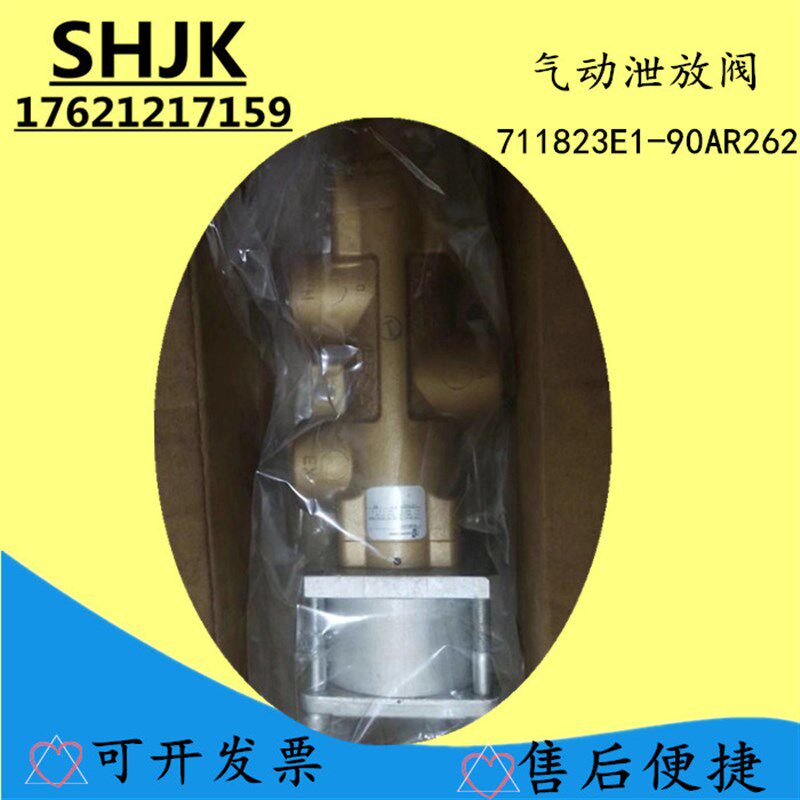 GD螺杆空压机气动泄放阀711823E1-90AR262复盛原装登福2605701500