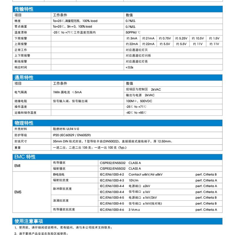 TC200PW/TC240PW 高品质隔离变送器 可编程热电偶隔离器 二进二出