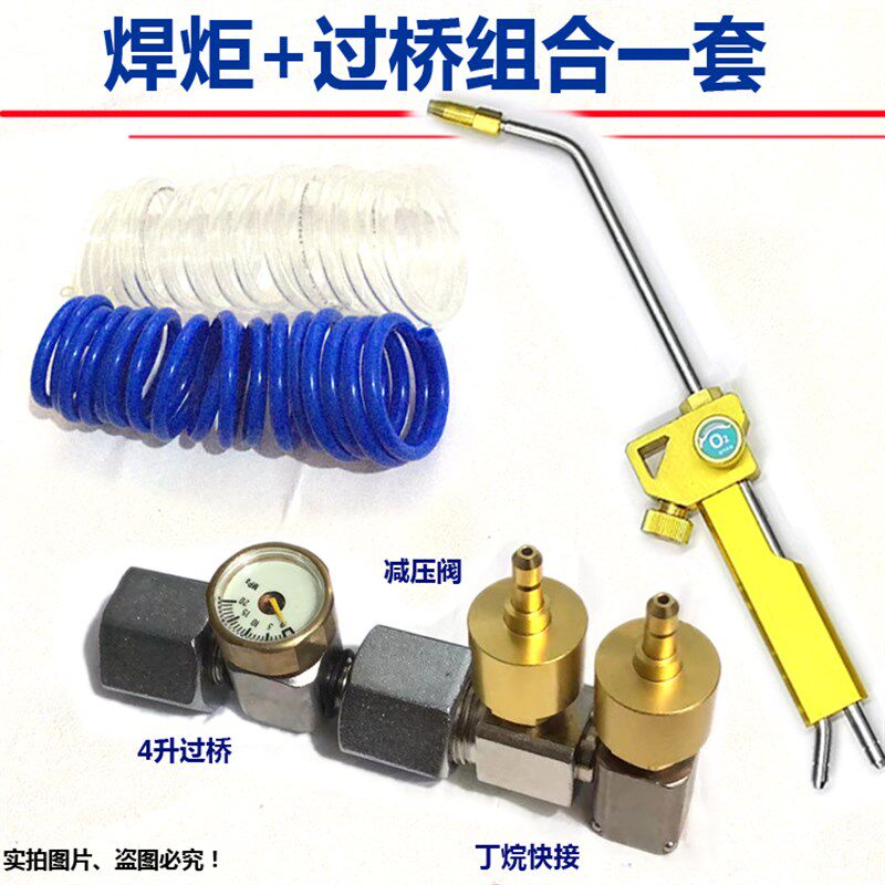 4升10L氧气瓶用改装2升焊炬整套配2型焊枪 4升过桥大瓶改2升便携
