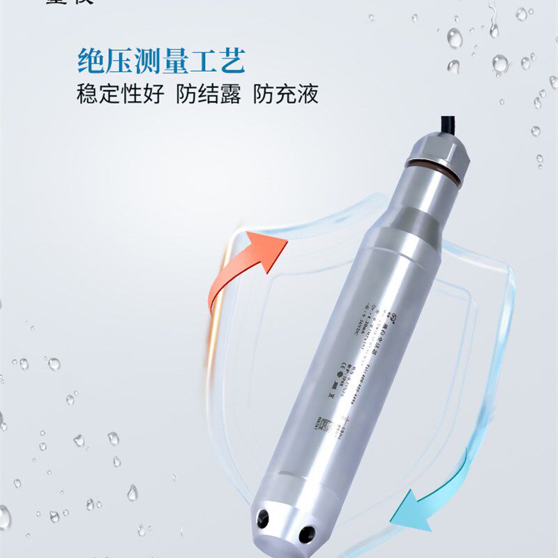 星仪CYW19绝压型投入式液位变送器RS485高精度防结露传感器水位计