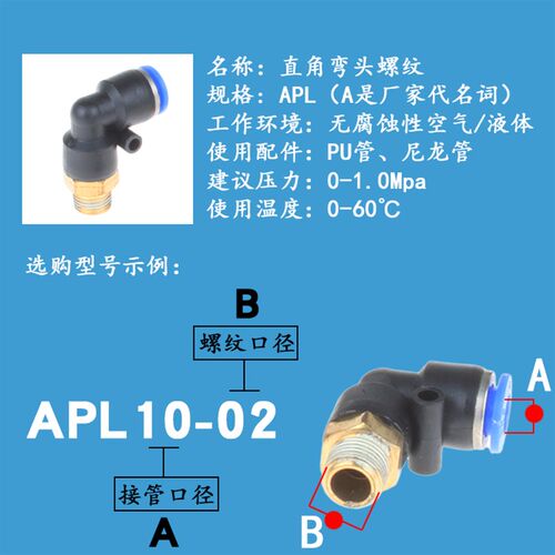 气缸接头连接配件气动气管快插快速接头PL06-01PL6M5PL802PL1002