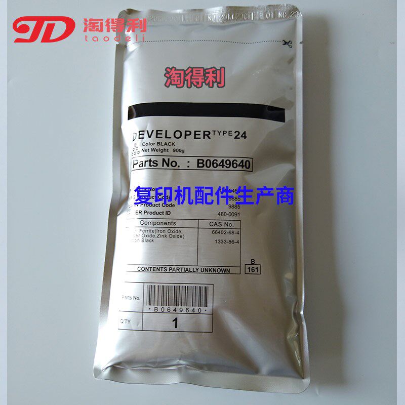 适合 理光7502载体8000 8001 7500 7001 9002铁粉 24号显影器轴套
