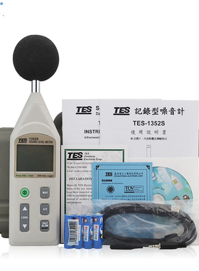 泰仕TES-1352S可程式数字噪音计声级计专业分贝仪TES-1358C