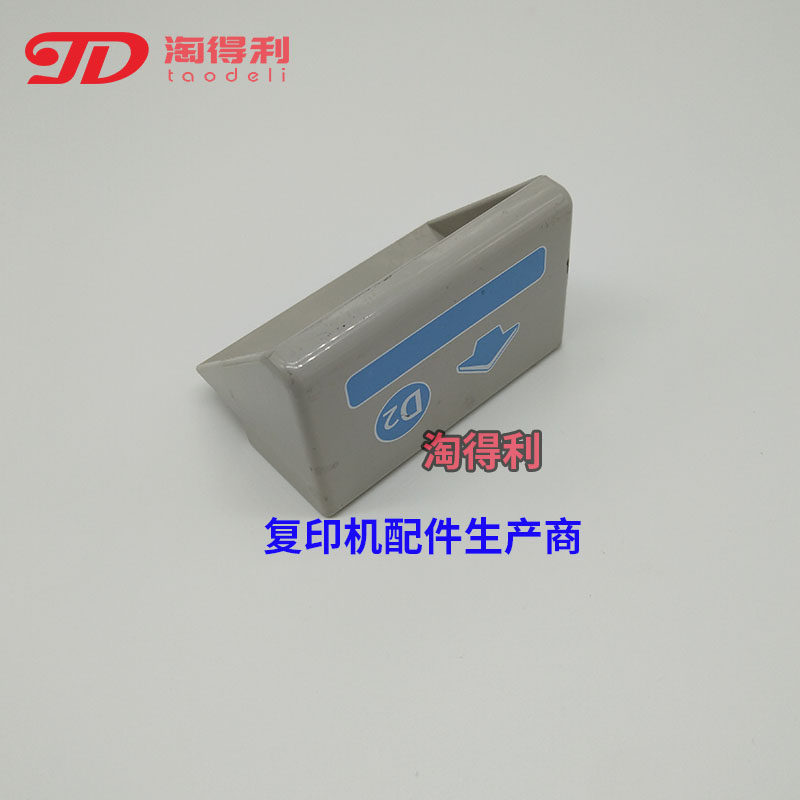 适用原装 理光7502 8000 MP8001 7500 7001 9002定影器手柄 D2 E2