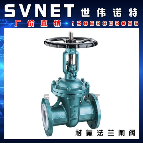 Z41F46-16C铸钢衬氟法兰闸阀 耐腐蚀耐酸碱衬四氟化工氯气阀门4寸