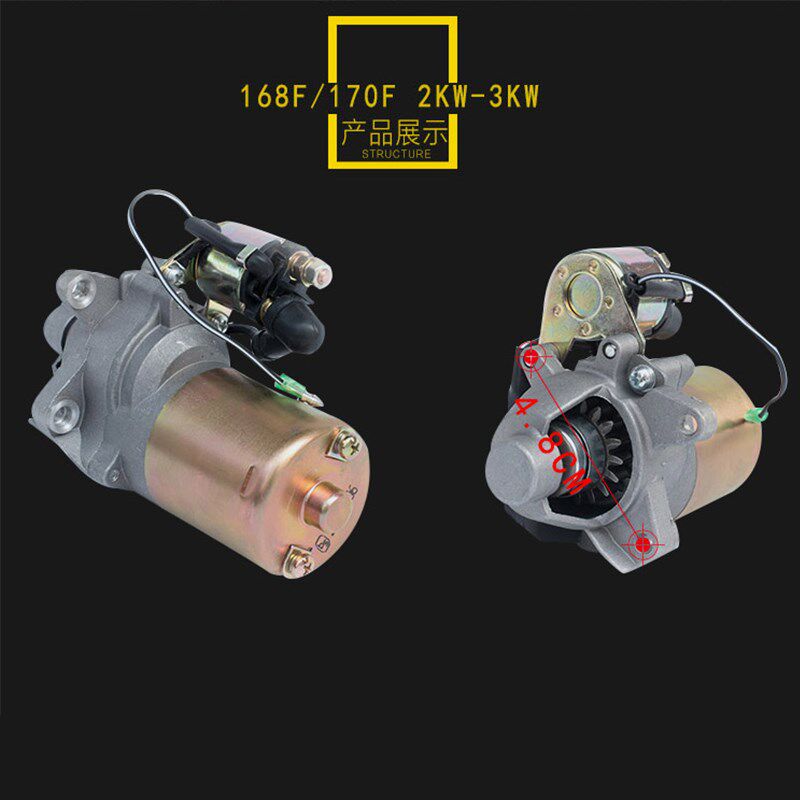 汽油发电机配件168f 170F 188F190F2kw3kw5千瓦6.5千瓦电起动马达