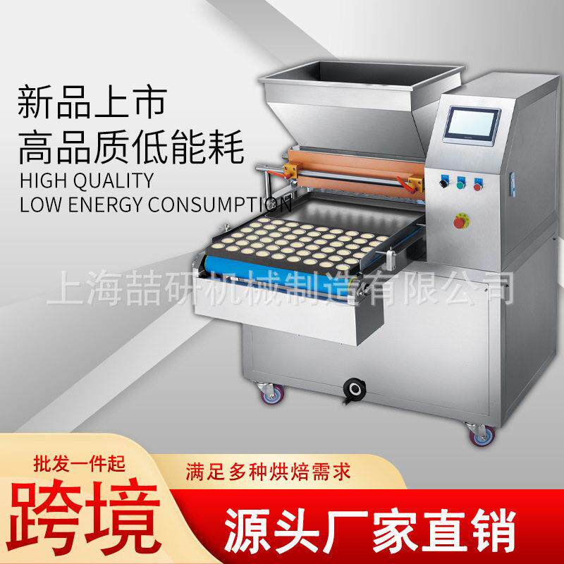 多功能蛋糕慕斯充填机商用大型全自动西点奶油泡芙杯子蛋糕注浆机