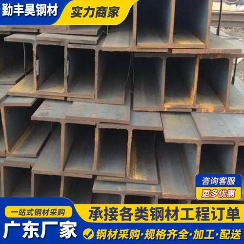 厂家镀锌型材H型钢q235b热轧钢桥梁钢梁H钢厂房国标各种结构钢