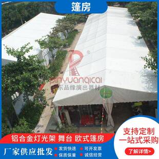 篷房铝合金仓库篷房可搭可拆拼装式工业仓储蓬房防风雨篮球棚房
