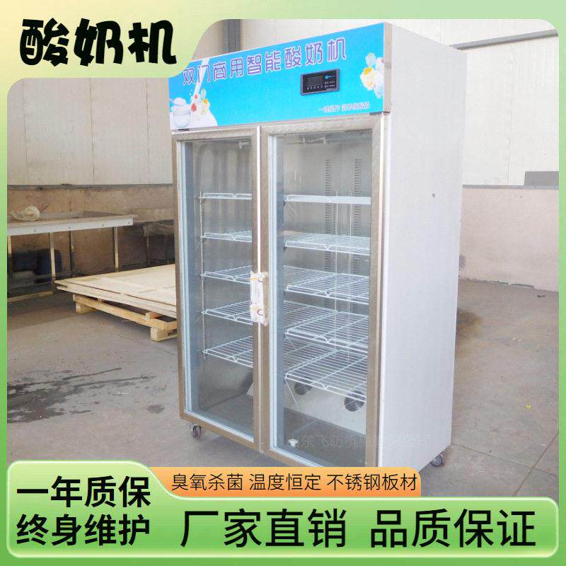现酿米酒冷藏发酵柜大容量全自动发酵箱商用酸奶发酵机