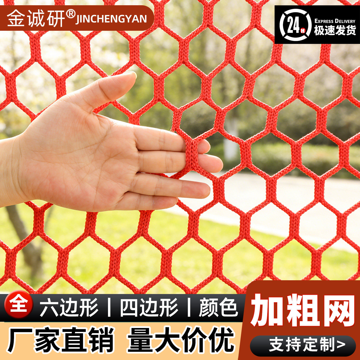 定制丛林魔网无结加粗防坠网图片