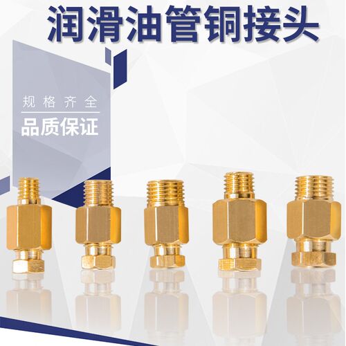 PD直通油管接头610 406 408润滑泵油路尼龙管410内衬卡套直角618