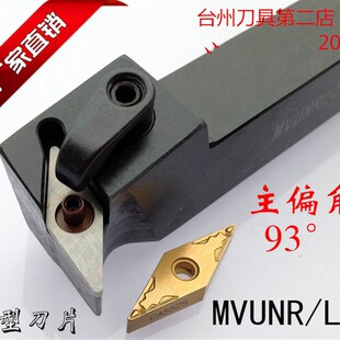 数控车刀杆/排刀机数控车刀杆MVUNL2020K16 MVUNR/L2525M16