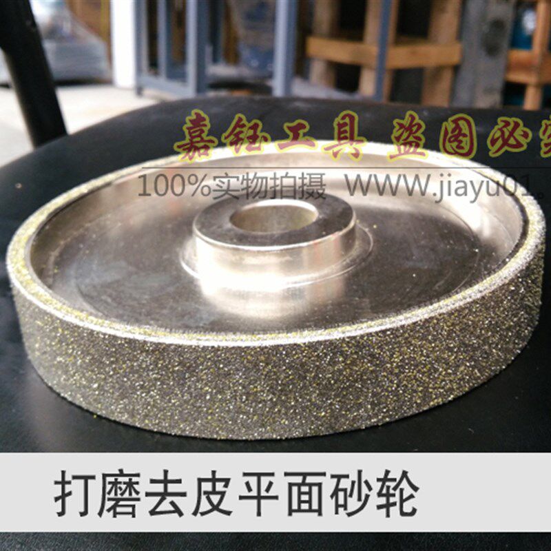去皮打磨平面砂轮 冲砣/横机定型机专用金刚砂砂轮打磨去皮工具