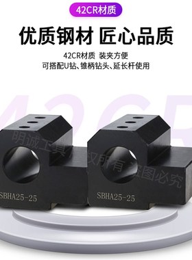 数控车床辅助刀座U钻夹头内孔刀座刀架导套SBHA16/20/25/32/40/50