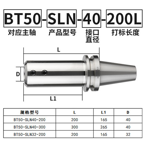 高精度数控 BT50-SLN16/19/20/24/25/32/40/BT50侧固式加长刀柄