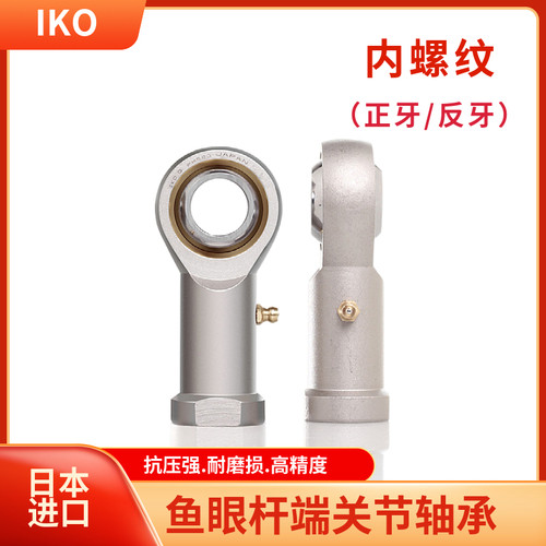鱼眼4杆端5关节6轴承SI8PHS10/12/14/16/18/20/22/25/28T/K30