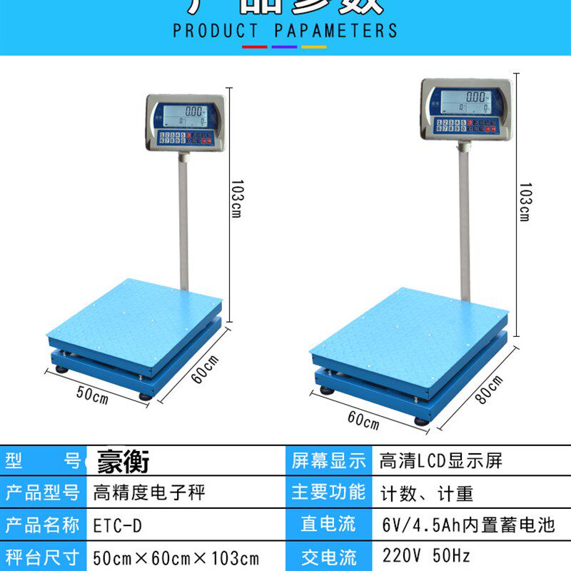 豪衡精准计重计数电子台秤500公斤高精度计数称点数秤1吨台称包邮