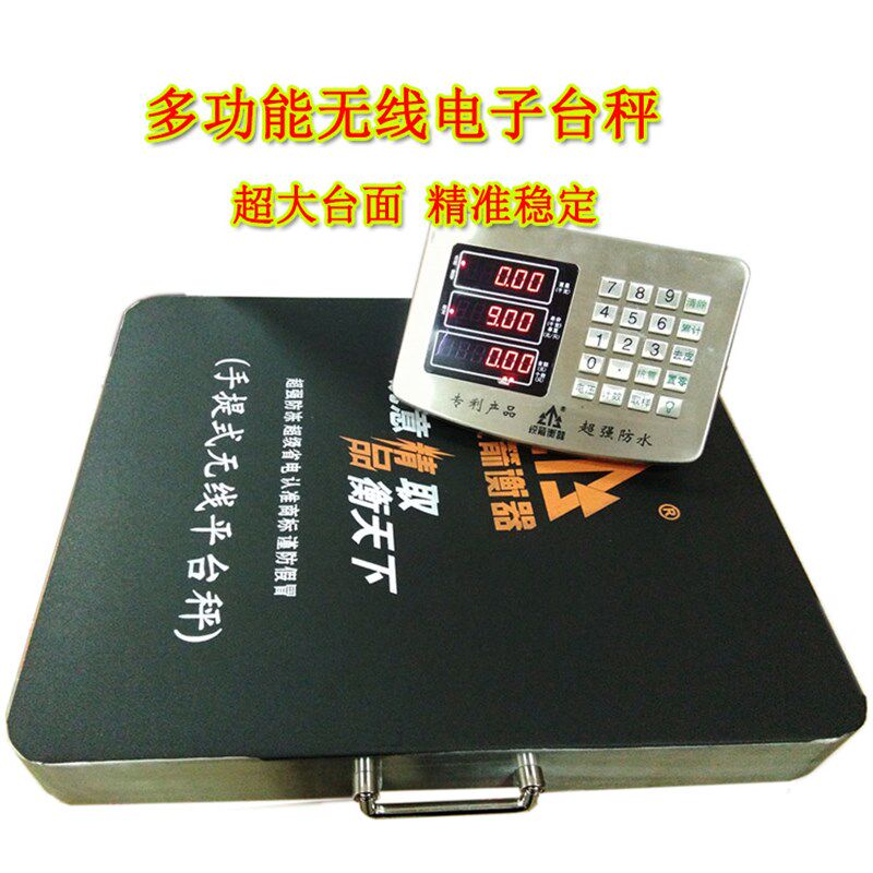 锐箭无线手提电子秤收粮台称150kg300kg600公斤蓝牙秤不锈钢仪表
