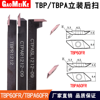 走心机后扫不锈钢刀片背车刀ABS15R4015/ABW23R/TBPA60FR/TKFB12R