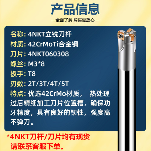 快进给铣刀杆4NTE90清角直角刀杆4NKT060308双面刀片方肩立铣刀杆