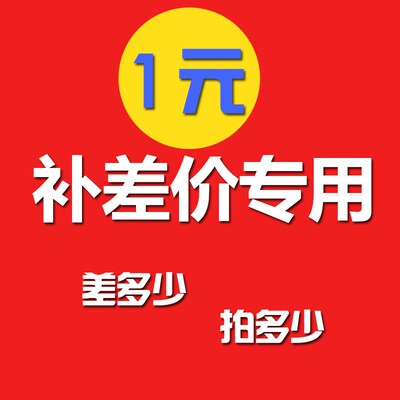 德挺Derteen邮费等补差价专用 差多少就拍多少件 杰西数控刀具