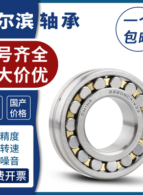 哈尔滨高速双列调心滚子轴承23084 23088 23092CC CCK CA CAK/W33