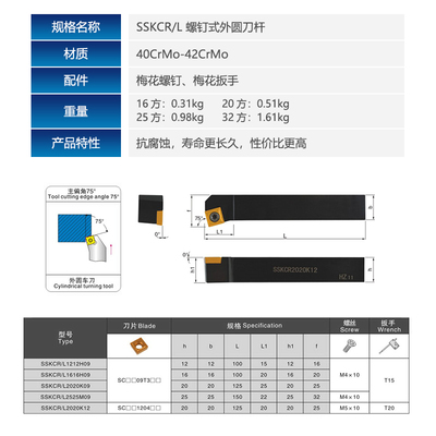 数控75度外圆刀杆SSKCR1212/1616H09/2020K09车刀机夹刀 车刀杆