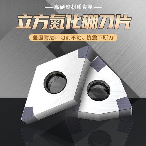 数控立方氮化硼CBN刀片硬钢1604金刚石车刀淬火钢PCD刀粒铸铁刀头