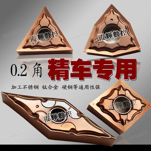 35度菱形精车刀片/不锈钢专用VNMG/VNGG160402-HA 0.2角/钛合金用