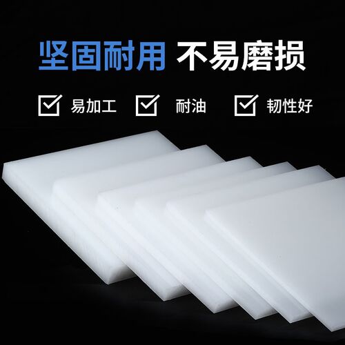 白色pa6尼龙板耐磨尼龙方条mc901蓝色pa66尼龙板材防静电加工定制
