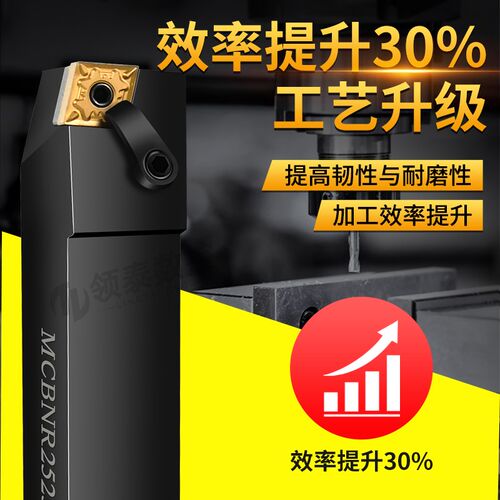 数控车刀杆75度外圆刀杆MCBNR2020K12/2525M12车床CNMG120404刀片