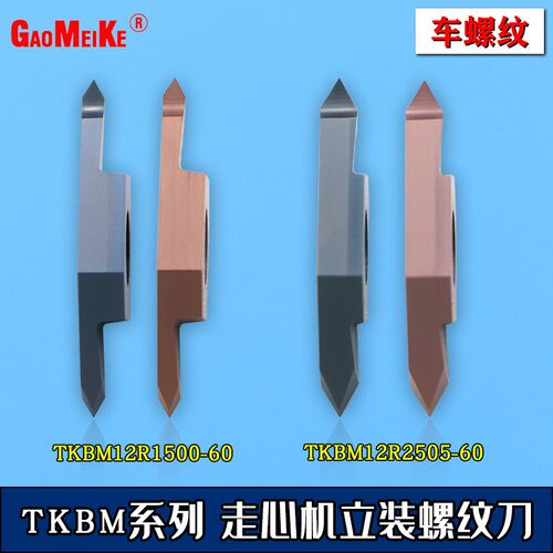 耐磨不锈钢斜口通用型锋利立装螺纹后扫刀粒TKF12R100-S16R高级涂